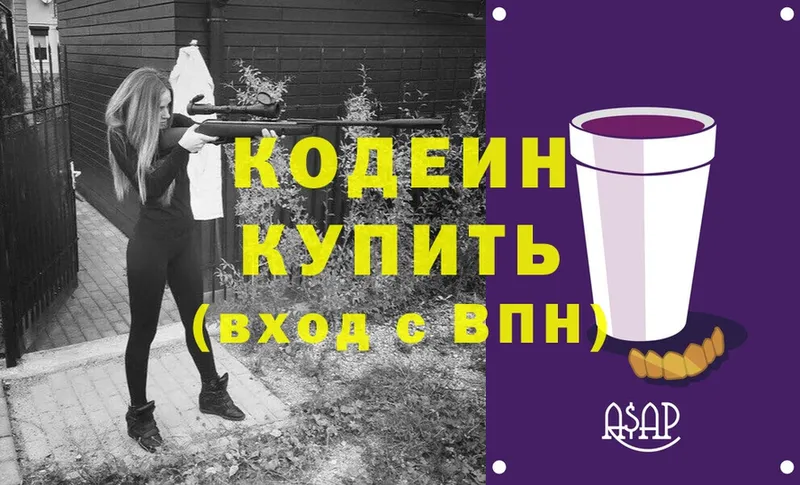 darknet клад  omg зеркало  Тетюши  Кодеин напиток Lean (лин) 